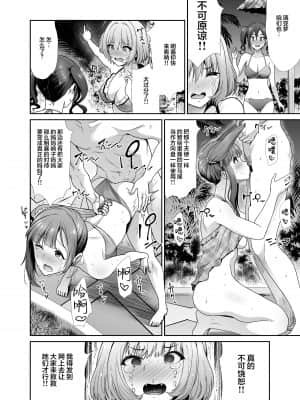 [たけまさ屋 (武将武)] 堕落ノ舞踏会 (アイドルマスター シンデレラガールズ) [中国翻訳] [DL版]_20_19_honbun_018