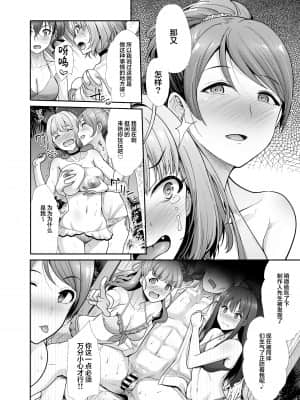 [たけまさ屋 (武将武)] 堕落ノ舞踏会 (アイドルマスター シンデレラガールズ) [中国翻訳] [DL版]_24_23_honbun_022