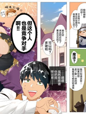 [鋼鉄しゃぼん玉] ドM転生！-乙女ゲームの世界にモブ転生したけどライバル令嬢たちがドSすぎる！- [中国翻訳]_165_0165_165