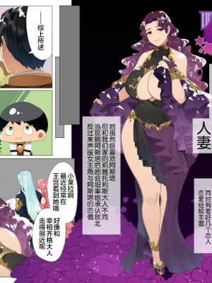 [鋼鉄しゃぼん玉] ドM転生！-乙女ゲームの世界にモブ転生したけどライバル令嬢たちがドSすぎる！- [中国翻訳]_166_0166_166