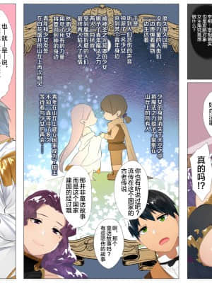 [鋼鉄しゃぼん玉] ドM転生！-乙女ゲームの世界にモブ転生したけどライバル令嬢たちがドSすぎる！- [中国翻訳]_167_0167_167