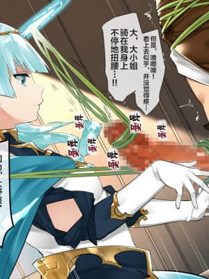[鋼鉄しゃぼん玉] ドM転生！-乙女ゲームの世界にモブ転生したけどライバル令嬢たちがドSすぎる！- [中国翻訳]_252_0252_252