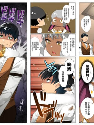 [鋼鉄しゃぼん玉] ドM転生！-乙女ゲームの世界にモブ転生したけどライバル令嬢たちがドSすぎる！- [中国翻訳]_277_0277_277