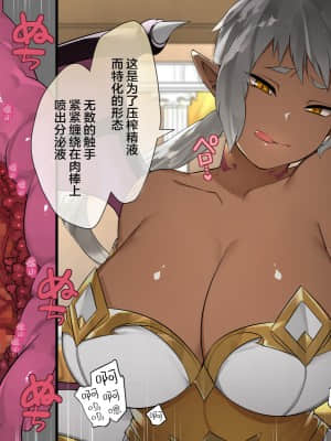 [鋼鉄しゃぼん玉] ドM転生！-乙女ゲームの世界にモブ転生したけどライバル令嬢たちがドSすぎる！- [中国翻訳]_296_0296_296