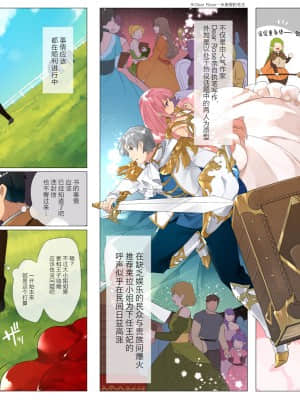 [鋼鉄しゃぼん玉] ドM転生！-乙女ゲームの世界にモブ転生したけどライバル令嬢たちがドSすぎる！- [中国翻訳]_402_0402_402
