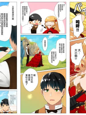 [鋼鉄しゃぼん玉] ドM転生！-乙女ゲームの世界にモブ転生したけどライバル令嬢たちがドSすぎる！- [中国翻訳]_403_0403_403