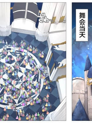 [鋼鉄しゃぼん玉] ドM転生！-乙女ゲームの世界にモブ転生したけどライバル令嬢たちがドSすぎる！- [中国翻訳]_406_0406_406