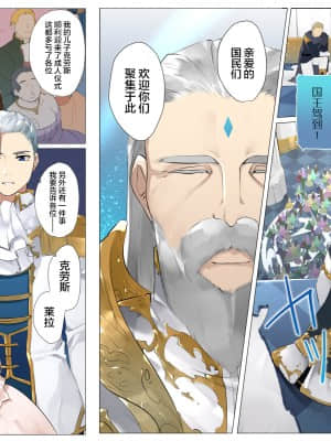 [鋼鉄しゃぼん玉] ドM転生！-乙女ゲームの世界にモブ転生したけどライバル令嬢たちがドSすぎる！- [中国翻訳]_407_0407_407