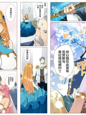 [鋼鉄しゃぼん玉] ドM転生！-乙女ゲームの世界にモブ転生したけどライバル令嬢たちがドSすぎる！- [中国翻訳]_408_0408_408