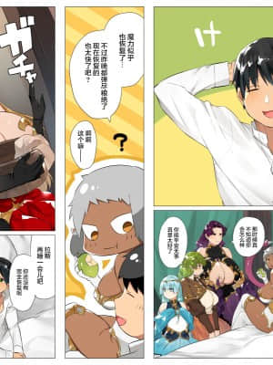 [鋼鉄しゃぼん玉] ドM転生！-乙女ゲームの世界にモブ転生したけどライバル令嬢たちがドSすぎる！- [中国翻訳]_503_0503_503