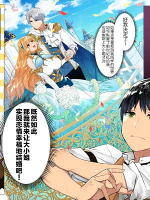 [鋼鉄しゃぼん玉] ドM転生！-乙女ゲームの世界にモブ転生したけどライバル令嬢たちがドSすぎる！- [中国翻訳]_013_0013_013