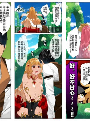 [鋼鉄しゃぼん玉] ドM転生！-乙女ゲームの世界にモブ転生したけどライバル令嬢たちがドSすぎる！- [中国翻訳]_015_0015_015