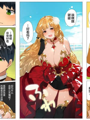 [鋼鉄しゃぼん玉] ドM転生！-乙女ゲームの世界にモブ転生したけどライバル令嬢たちがドSすぎる！- [中国翻訳]_018_0018_018