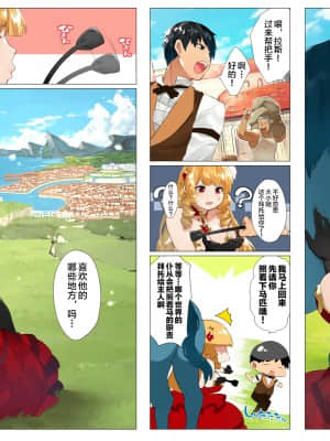 [鋼鉄しゃぼん玉] ドM転生！-乙女ゲームの世界にモブ転生したけどライバル令嬢たちがドSすぎる！- [中国翻訳]_019_0019_019