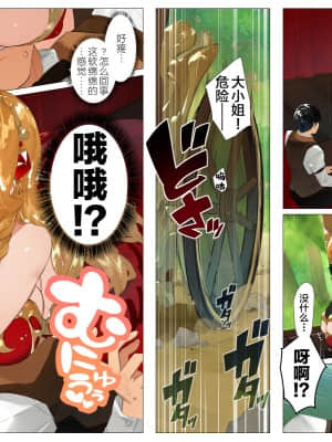 [鋼鉄しゃぼん玉] ドM転生！-乙女ゲームの世界にモブ転生したけどライバル令嬢たちがドSすぎる！- [中国翻訳]_022_0022_022