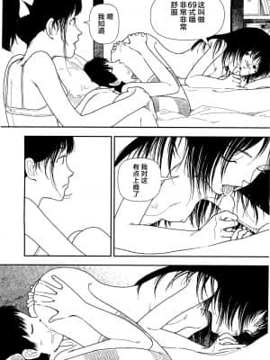 [山本直樹] 分校の人たち 1 [中国翻訳]_126