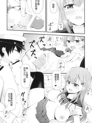 [瑞宅 (瑞氏)] セーラー服を着ている鈴谷に何をしたい? | 想對穿水手服的鈴谷做什麼嗎? (艦隊これくしょん -艦これ-) [中国語] [DL版]_21