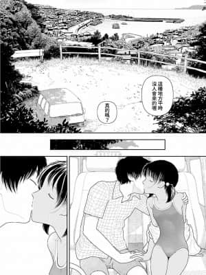 [禁漫漢化組] [山本直樹] 田舎 | 鄉下_162