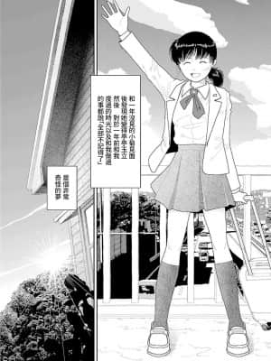 [禁漫漢化組] [山本直樹] 田舎 | 鄉下_296