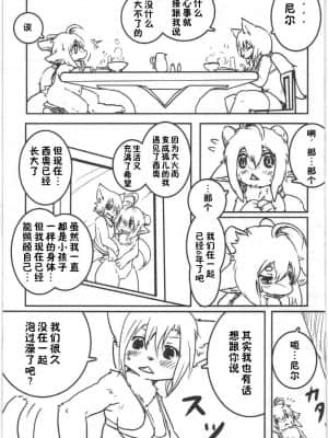 [zc2333] [よーな] Plus qu'amant (Boite Sucre)_00000008