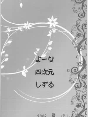[zc2333] [よーな] Plus qu'amant (Boite Sucre)_00000029