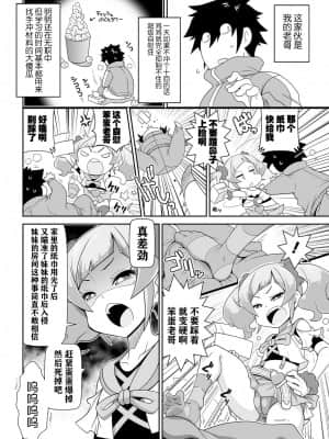 [不可视汉化] [五月五日] 妹ティッシュ (COMIC オルガ vol.26)_02