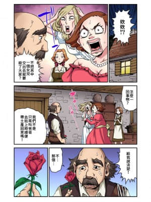 [禁漫漢化組] [ピロンタン] おとなの童話～美女と野獣 | 大人的童話~美女與野獸 (ガチコミ Vol.65)_02