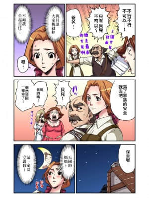 [禁漫漢化組] [ピロンタン] おとなの童話～美女と野獣 | 大人的童話~美女與野獸 (ガチコミ Vol.65)_04