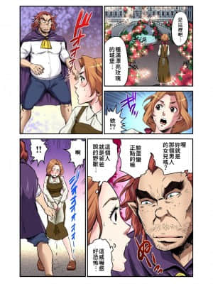 [禁漫漢化組] [ピロンタン] おとなの童話～美女と野獣 | 大人的童話~美女與野獸 (ガチコミ Vol.65)_05