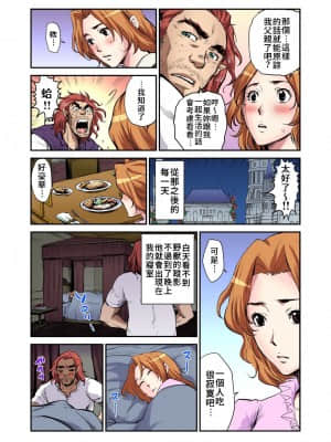 [禁漫漢化組] [ピロンタン] おとなの童話～美女と野獣 | 大人的童話~美女與野獸 (ガチコミ Vol.65)_12