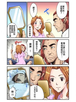 [禁漫漢化組] [ピロンタン] おとなの童話～美女と野獣 | 大人的童話~美女與野獸 (ガチコミ Vol.65)_14