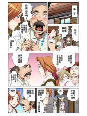 [禁漫漢化組] [ピロンタン] おとなの童話～美女と野獣 | 大人的童話~美女與野獸 (ガチコミ Vol.65)_16