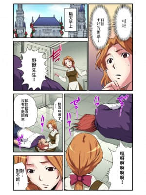 [禁漫漢化組] [ピロンタン] おとなの童話～美女と野獣 | 大人的童話~美女與野獸 (ガチコミ Vol.65)_18