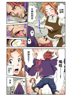 [禁漫漢化組] [ピロンタン] おとなの童話～美女と野獣 | 大人的童話~美女與野獸 (ガチコミ Vol.65)_19