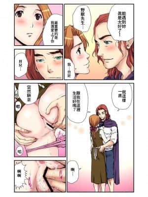 [禁漫漢化組] [ピロンタン] おとなの童話～美女と野獣 | 大人的童話~美女與野獸 (ガチコミ Vol.65)_21