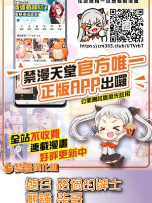 [禁漫漢化組] [ピロンタン] おとなの童話～美女と野獣 | 大人的童話~美女與野獸 (ガチコミ Vol.65)_26