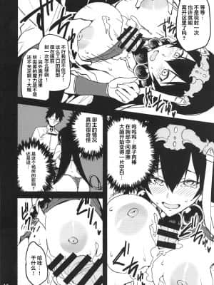 [黎欧x新桥月白日语社汉化] (C94) [もち屋 (米蔵)] 三蔵ちゃんに頼み込む (Fate╱Grand Order)_09