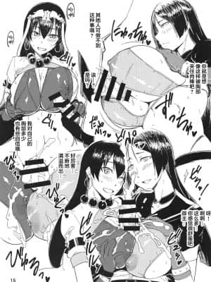 [黎欧x新桥月白日语社汉化] (C94) [もち屋 (米蔵)] 三蔵ちゃんに頼み込む (Fate╱Grand Order)_14