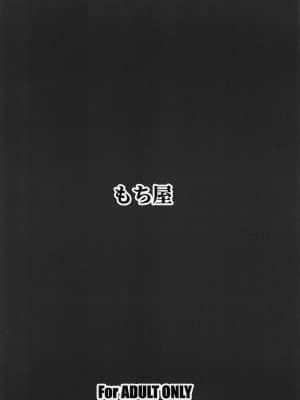 [黎欧x新桥月白日语社汉化] (C94) [もち屋 (米蔵)] 三蔵ちゃんに頼み込む (Fate╱Grand Order)_18