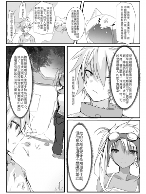 (PF30) [極限邊緣 (nako)] EL○WORD:TYPE-H (エルソード) [中国語] [無修正]_38