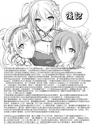 (PF30) [極限邊緣 (nako)] EL○WORD:TYPE-H (エルソード) [中国語] [無修正]_40