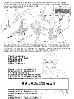 (PF30) [極限邊緣 (nako)] EL○WORD:TYPE-H (エルソード) [中国語] [無修正]_42