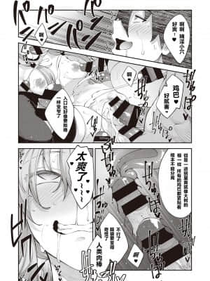 [あきのそら] 異世界来たのでスケベスキルで全力謳歌しようと思う 3射目 (コミック エグゼ 31) [中国翻訳] [DL版]_26_dmmmg_2957_0215
