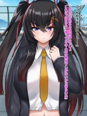 [ろきそにん工房 ][ナマイキなJKを催眠で堕とす!]_013