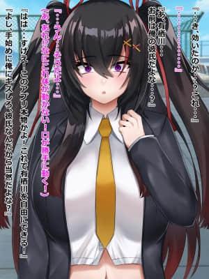 [ろきそにん工房 ][ナマイキなJKを催眠で堕とす!]_016