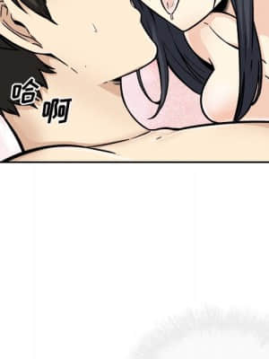 惡霸室友毋通來 51-52話_52_051