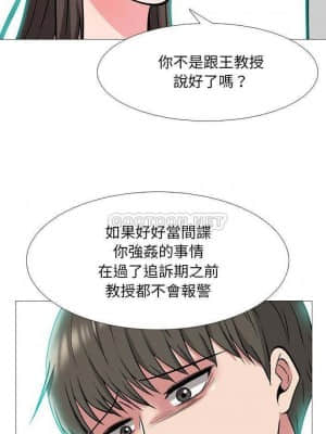 女教授的秘密 69話_69_003