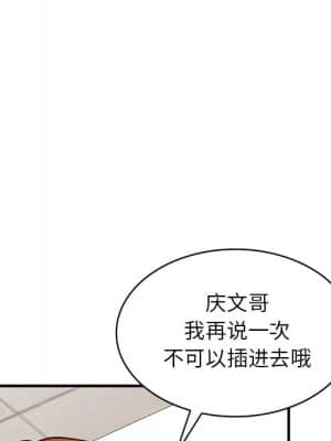 她們的小秘密 20-21話_20_032