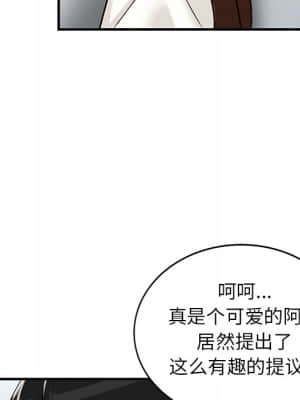 她們的小秘密 20-21話_20_128
