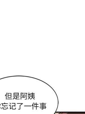 她們的小秘密 20-21話_21_004